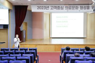 국제성모병원, 환자중심 의료문화 조성 위한 CS교육 실시